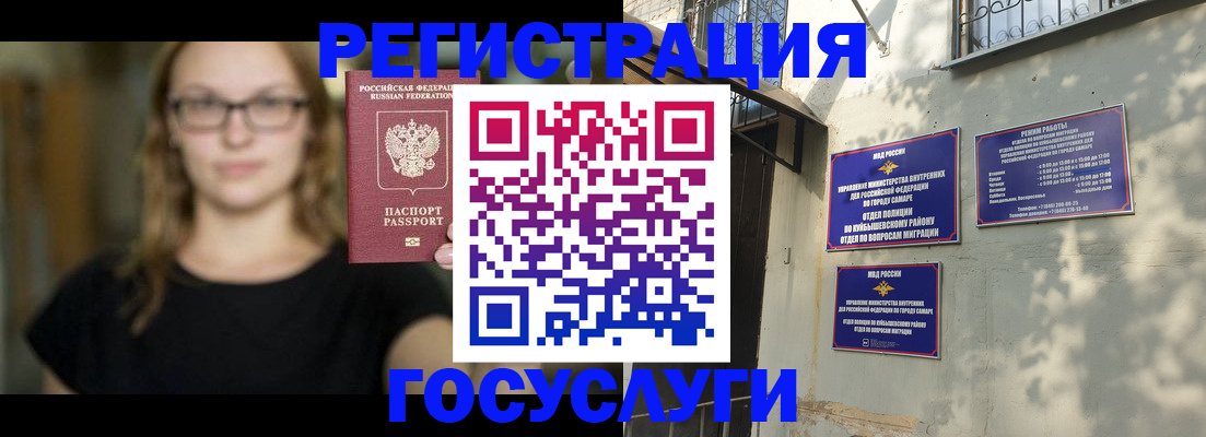 прописка от собственника в Нижневартовске