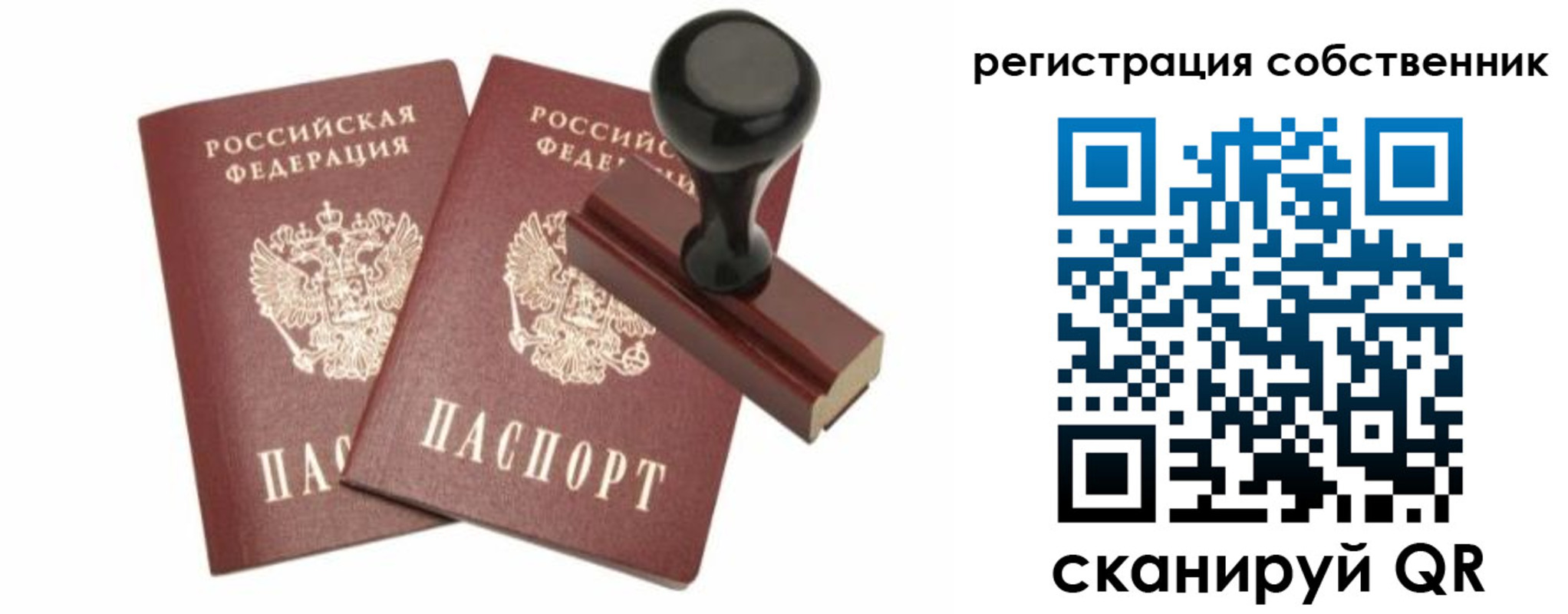 прописка паспорт в Нижневартовске