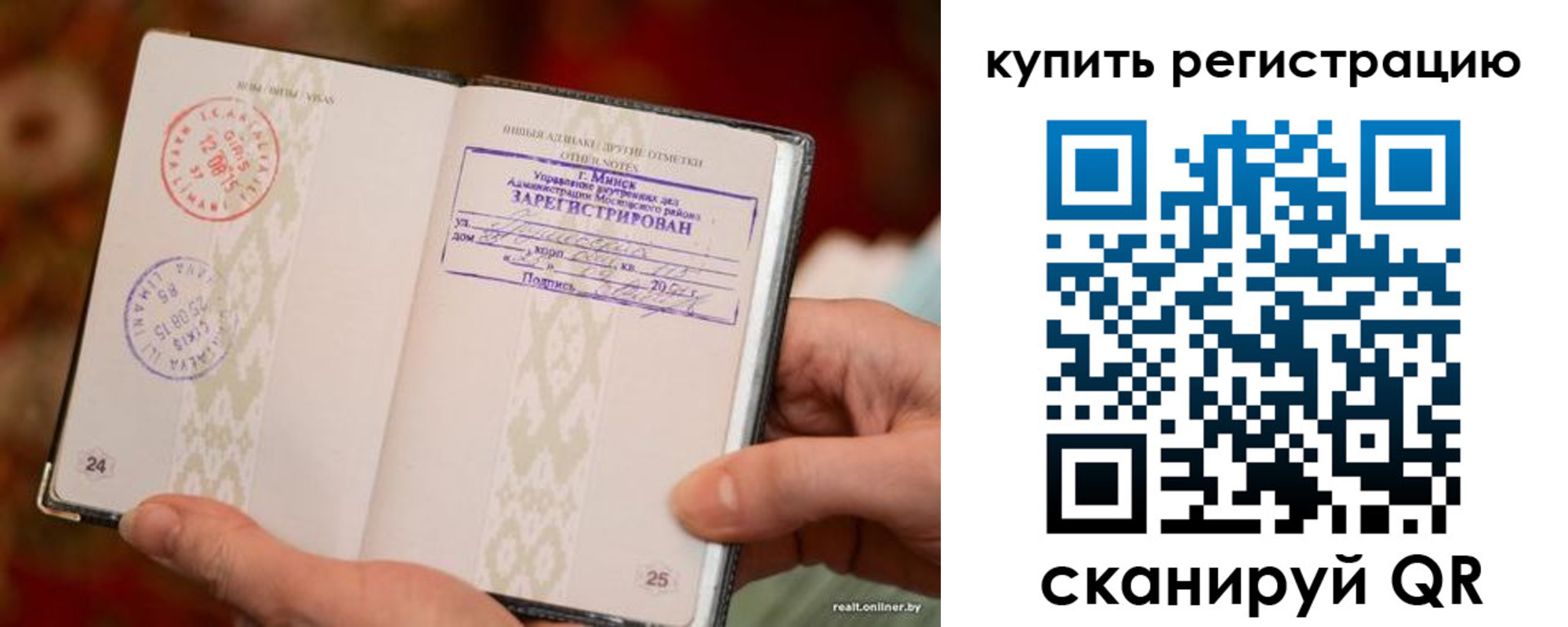 прописка регистрация в Нижневартовске