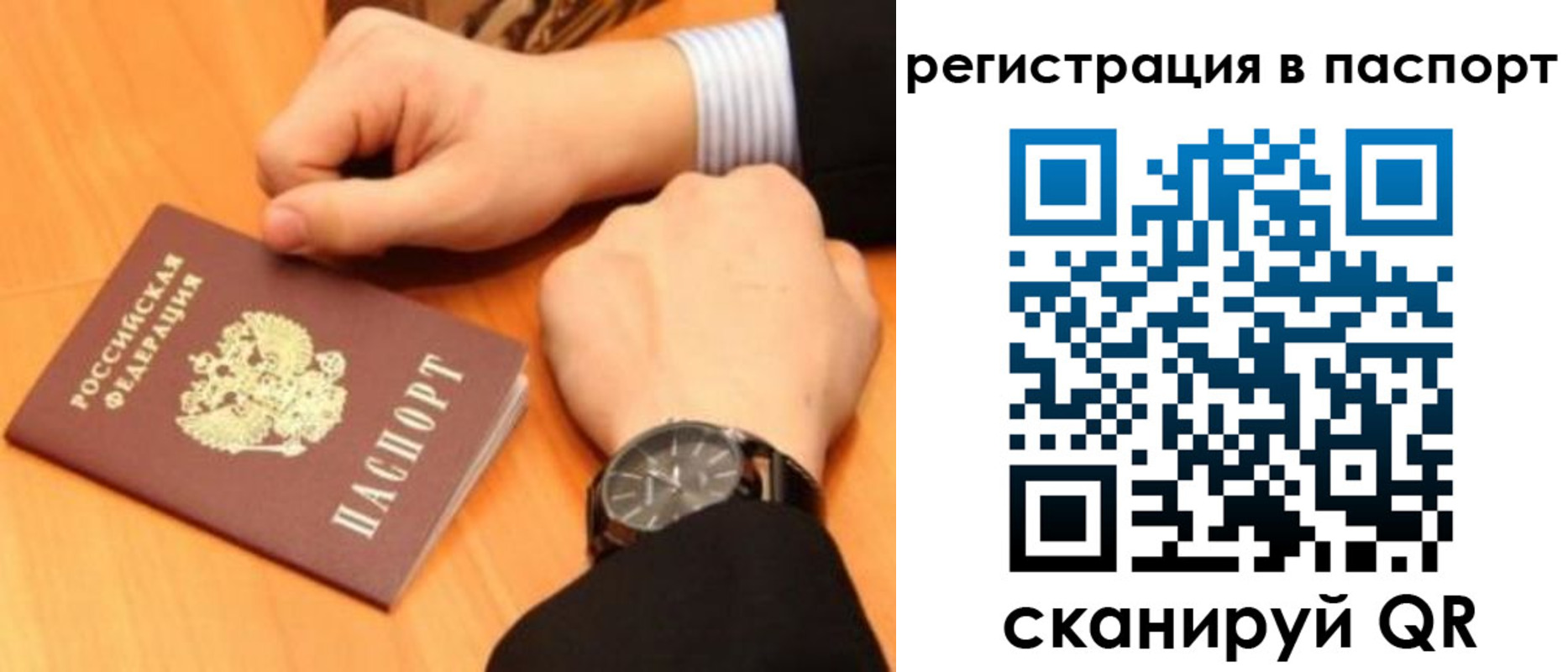 прописка в квартире в Нижневартовске
