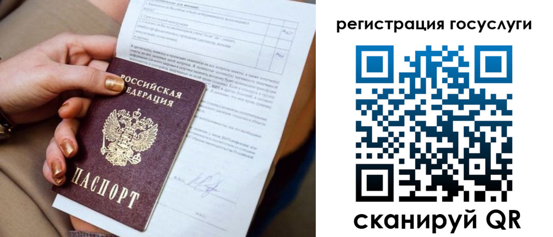 регистрация для дет. сада в Нижневартовске