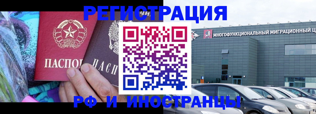 временная регистрация для школы в Нижневартовске