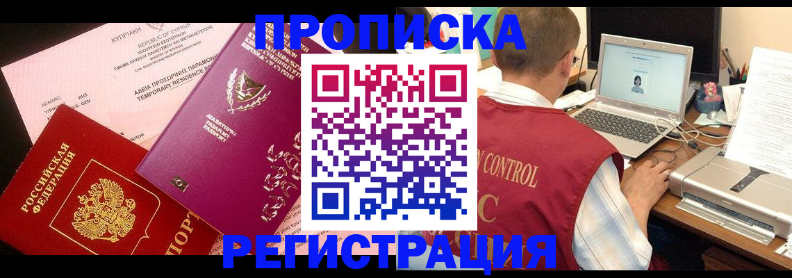 прописка для военкомата в Нижневартовске