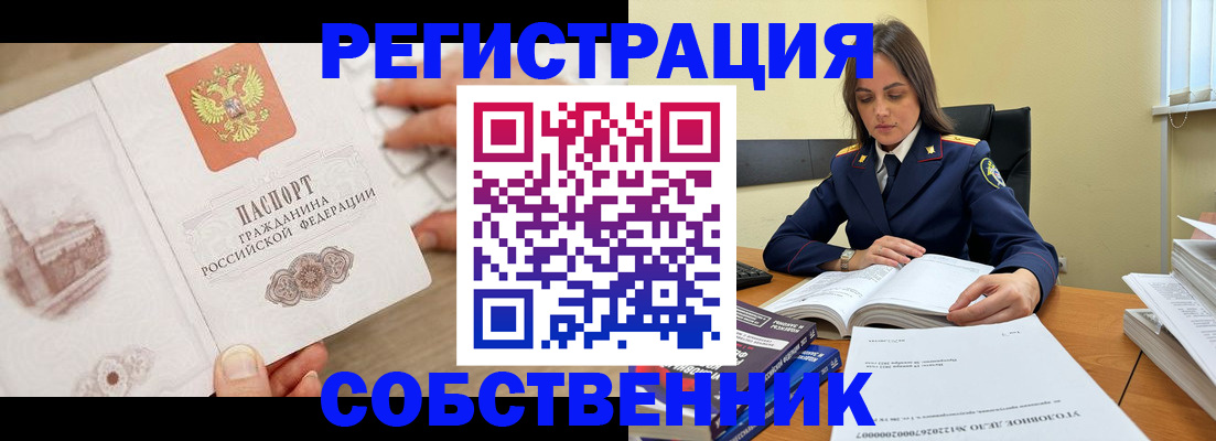 временная регистрация недорого в Нижневартовске