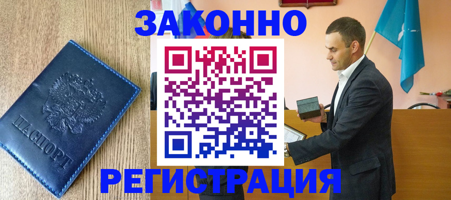 временная регистрация гарантия в Нижневартовске