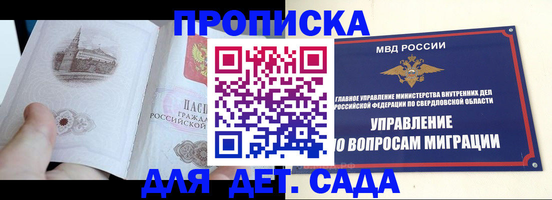 прописка для работы в Нижневартовске