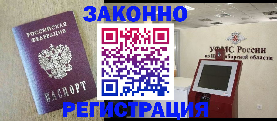 миграционный учет в Нижневартовске