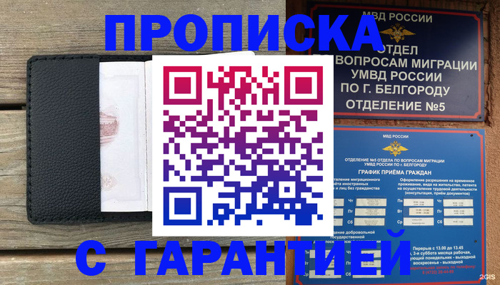временная регистрация для всех в Нижневартовске