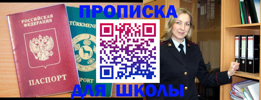 прописка для работы в Нижневартовске