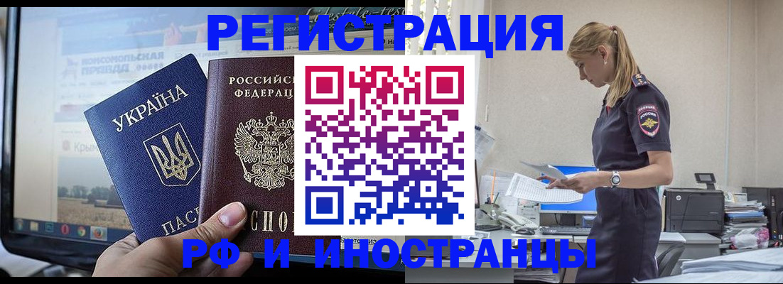 временная регистрация адрес в Нижневартовске