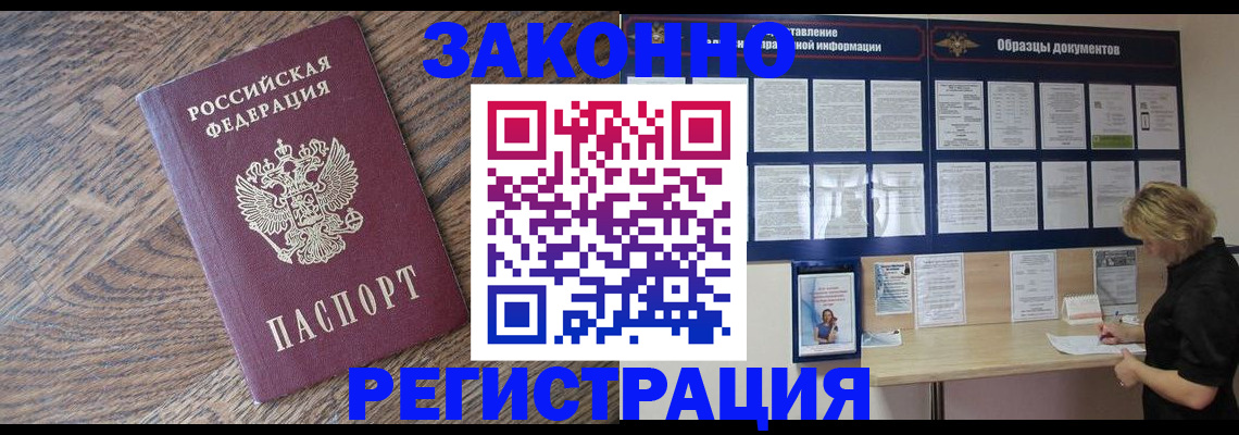 временная регистрация поиск в Нижневартовске
